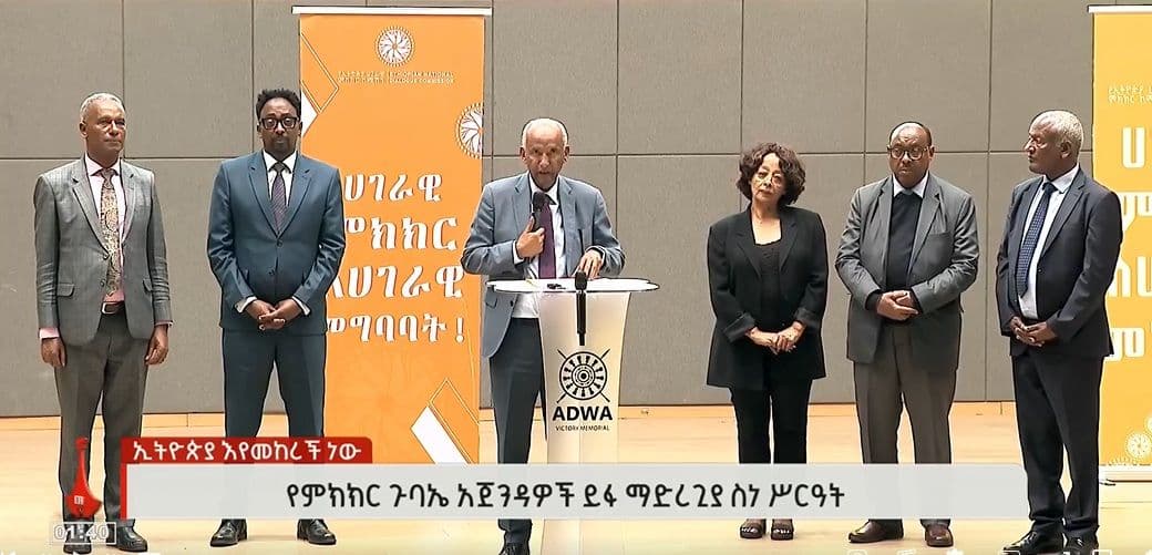 Ethiopia National Dialogue Commission Unveils Key Public Agendas Ahead of Historic Nat’l Conference